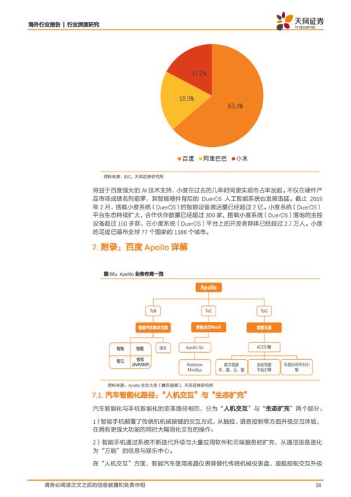 互联网下一个正循环 从业务 战略 能力看下一个五年 